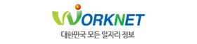 워크넷